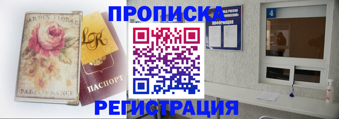 миграционный учет в Нальчике