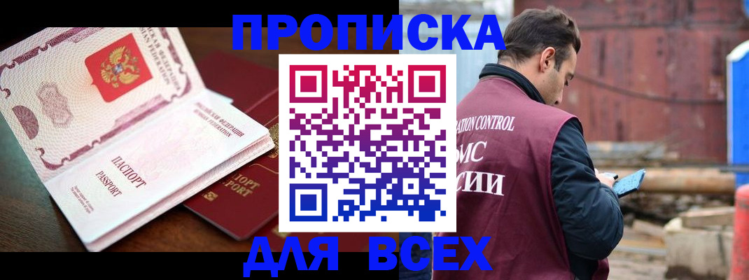 временная регистрация в квартире в Нальчике