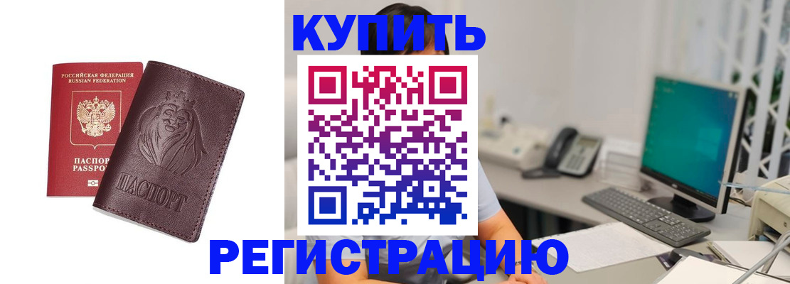 временная регистрация госуслуги в Нальчике
