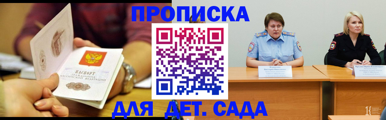 временная регистрация для школы в Нальчике