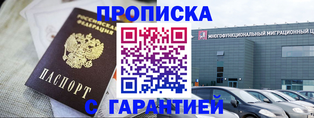 временная регистрация для школы в Нальчике