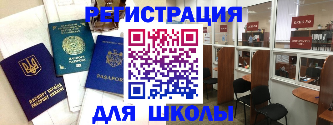 временная регистрация для всех в Нальчике